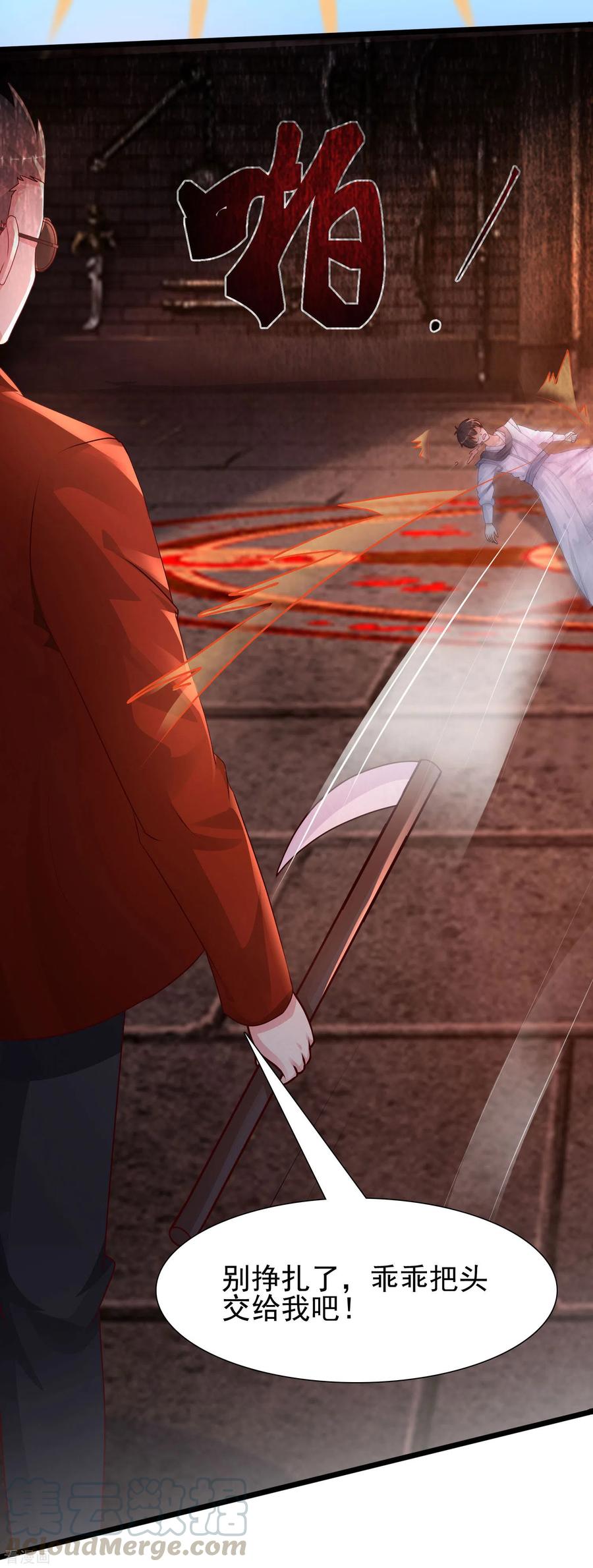 最强桃花运204话 玩别人的女人？？？