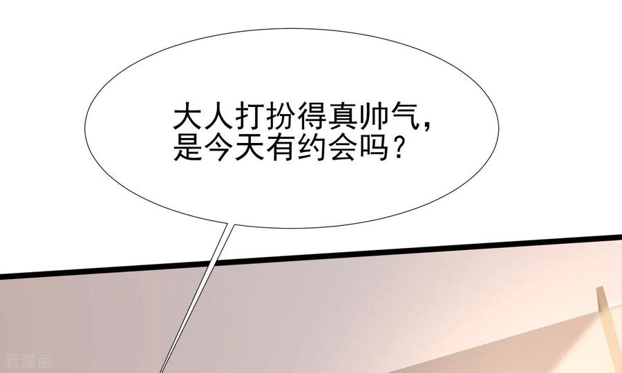 最强桃花运205话 花仙要被破身了？？？