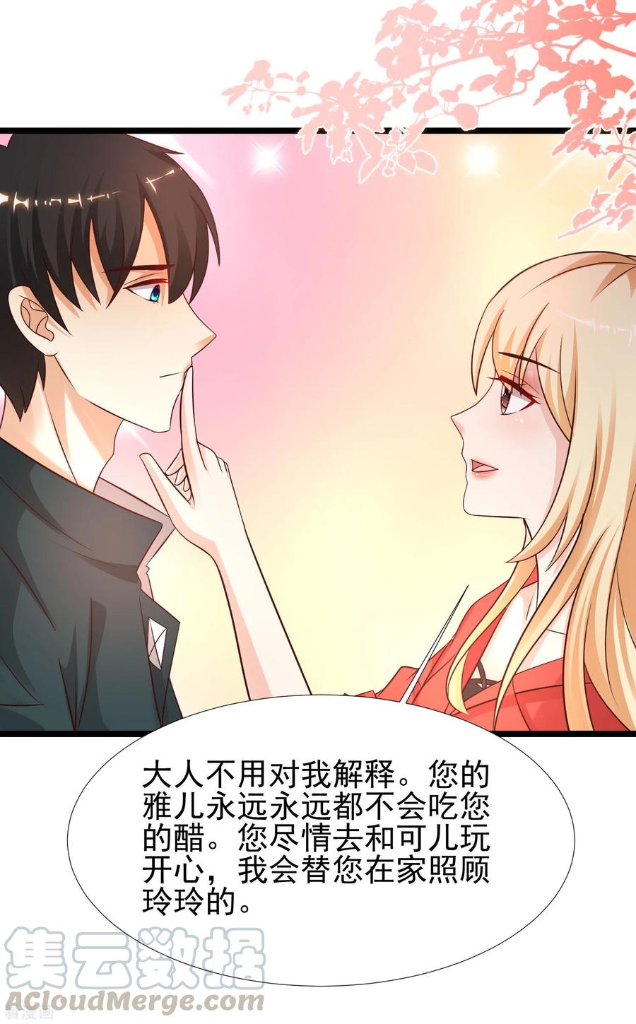 最强桃花运205话 花仙要被破身了？？？