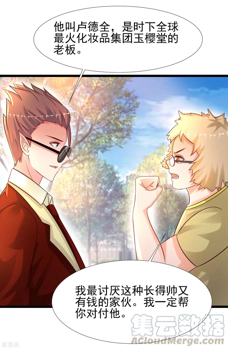 最强桃花运205话 花仙要被破身了？？？