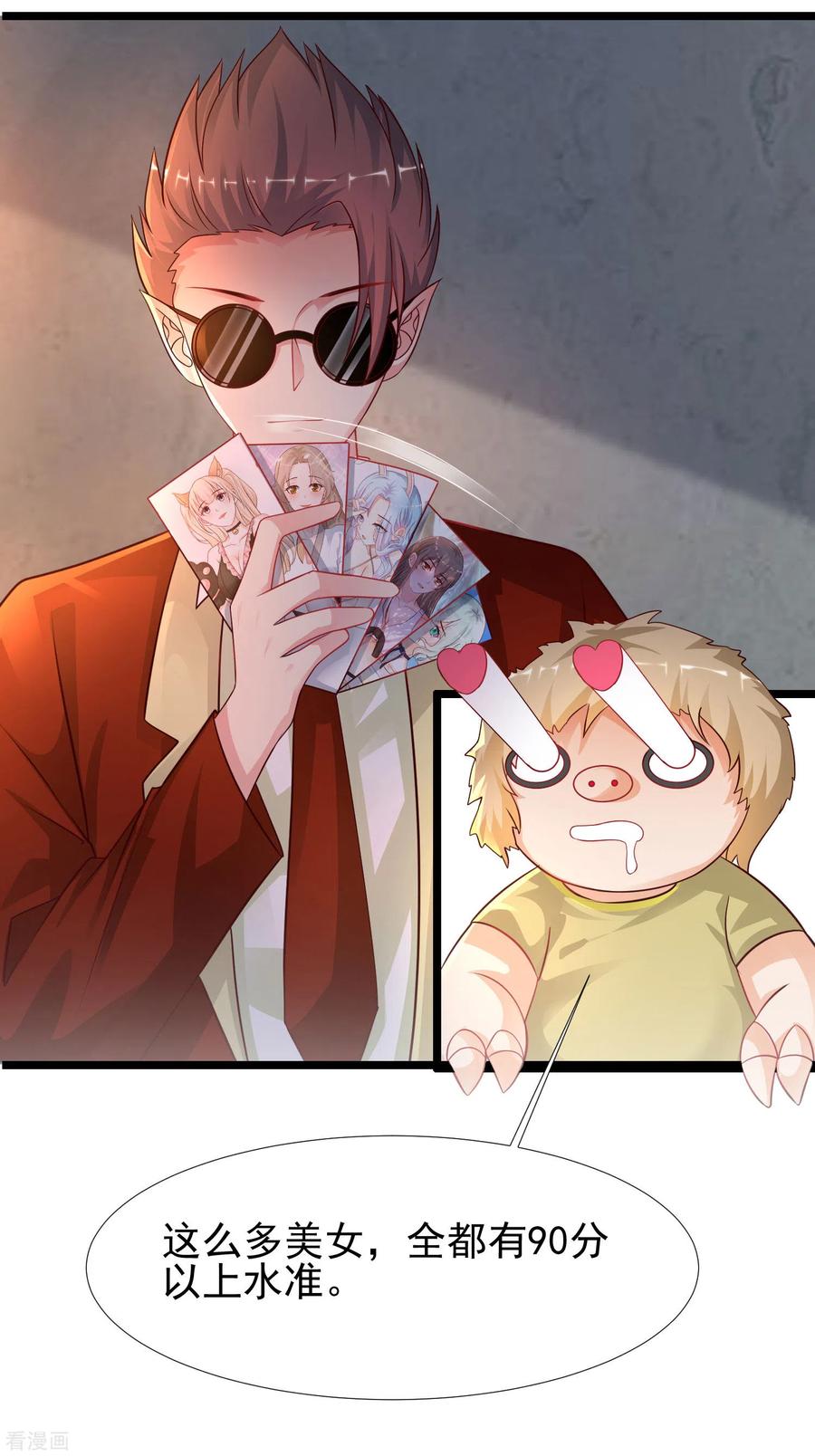 最强桃花运205话 花仙要被破身了？？？