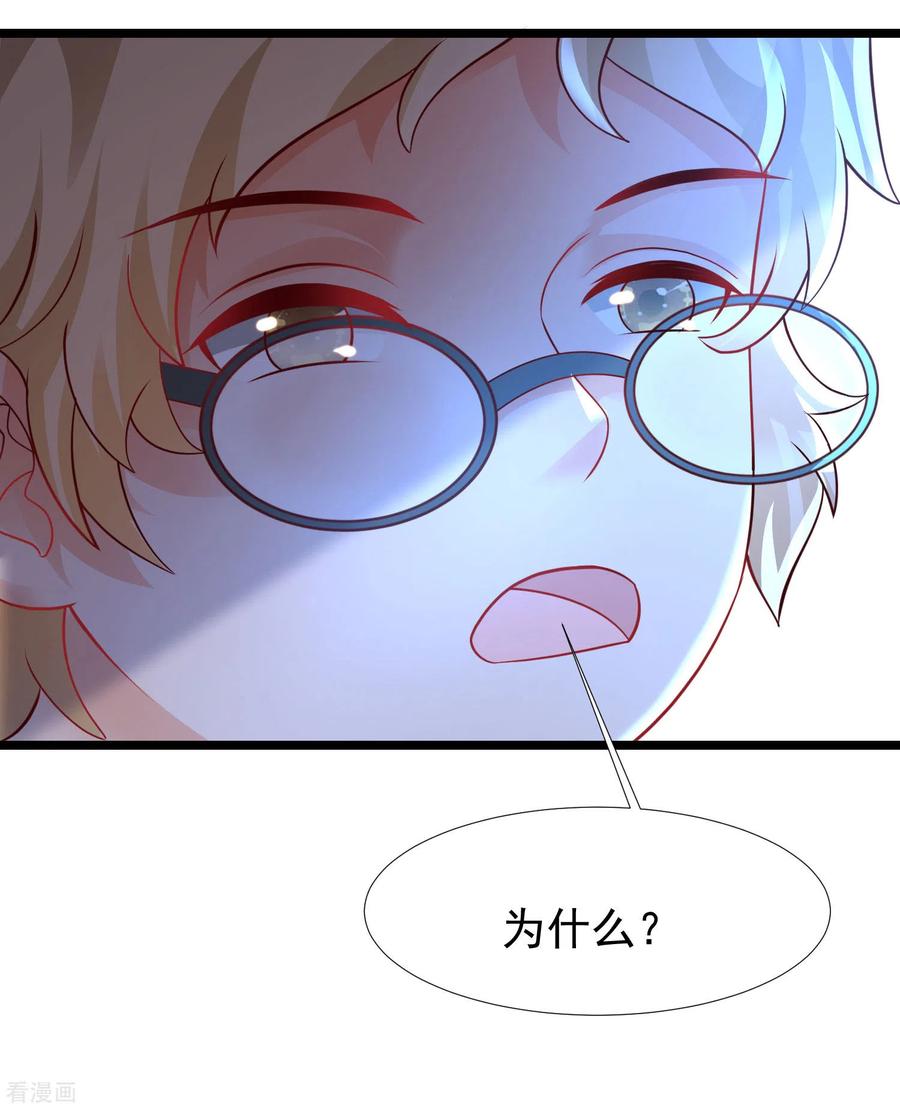 最强桃花运205话 花仙要被破身了？？？
