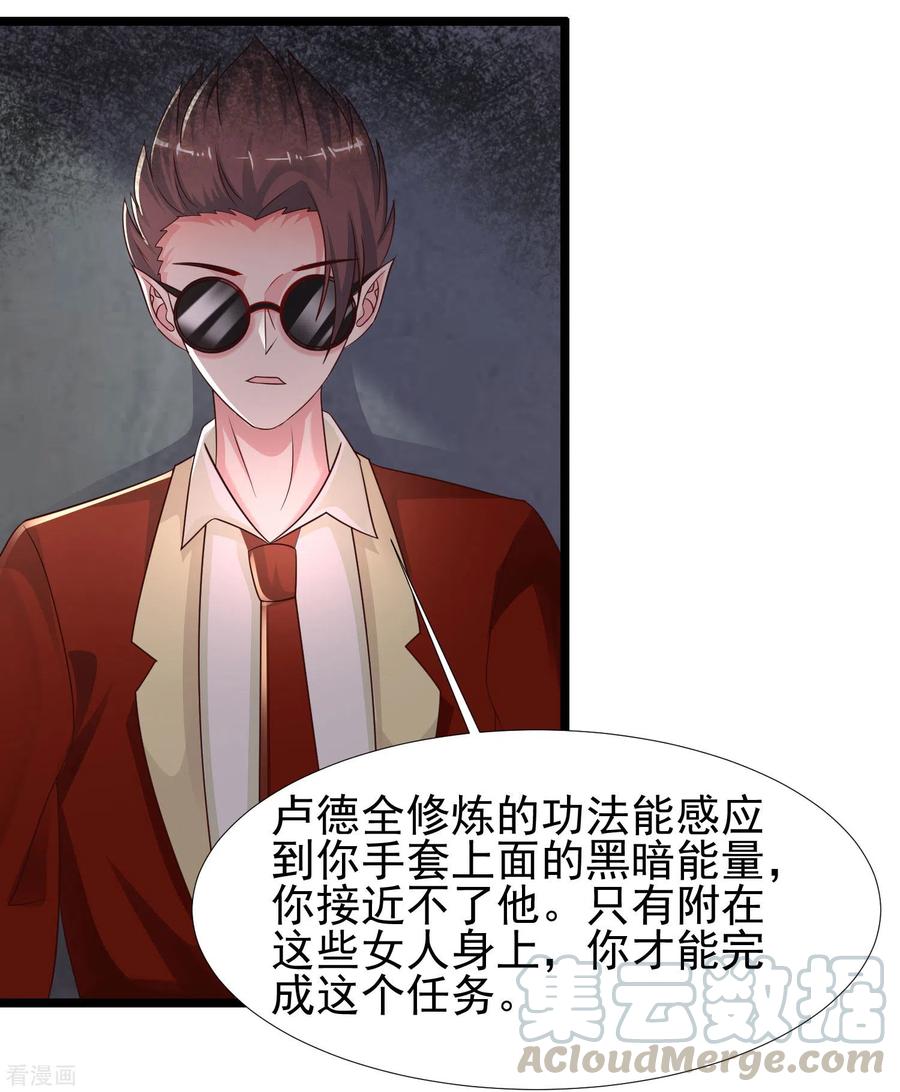 最强桃花运205话 花仙要被破身了？？？