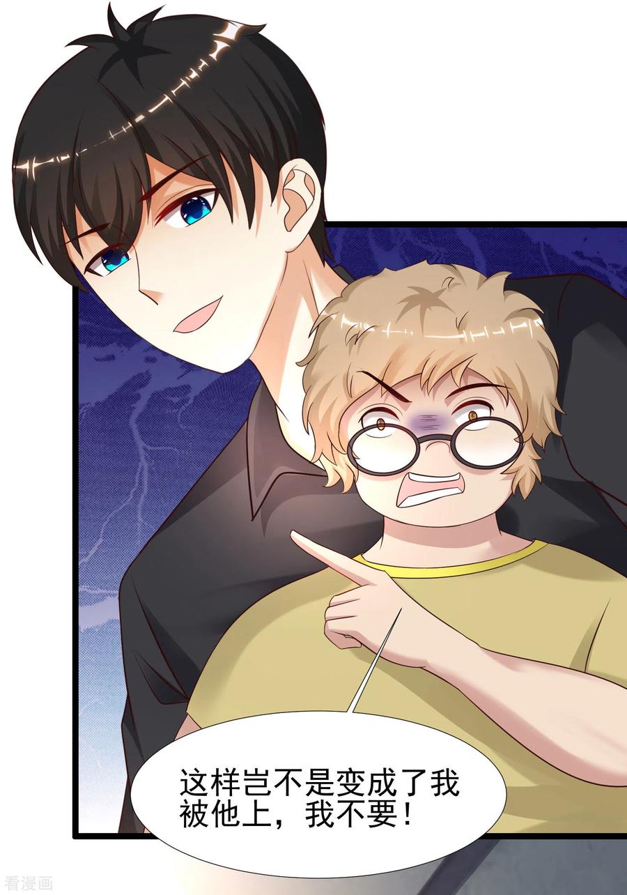 最强桃花运205话 花仙要被破身了？？？