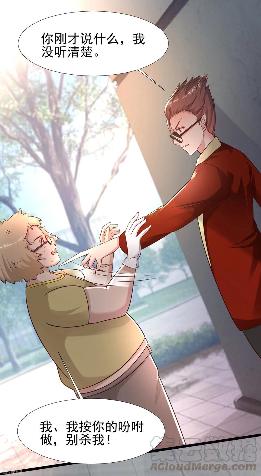 最强桃花运205话 花仙要被破身了？？？