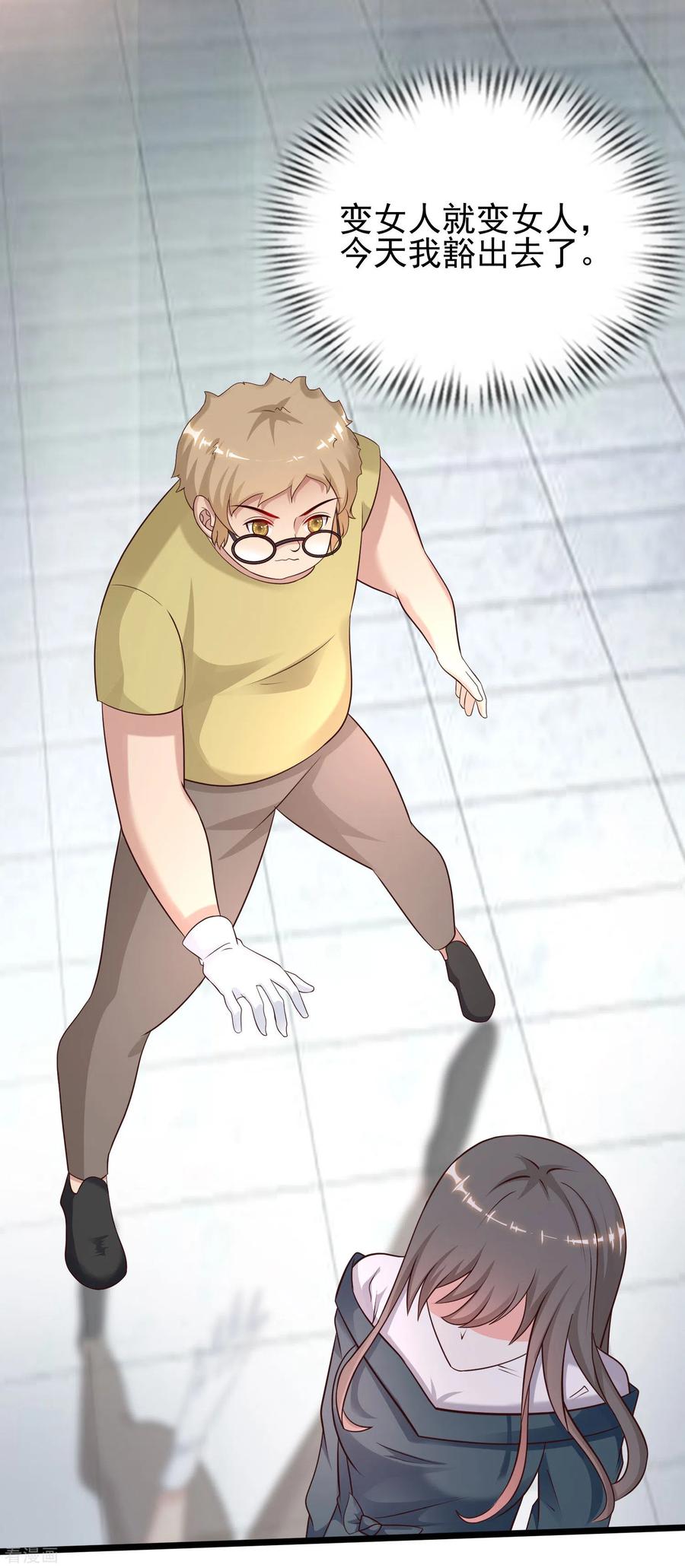 最强桃花运205话 花仙要被破身了？？？