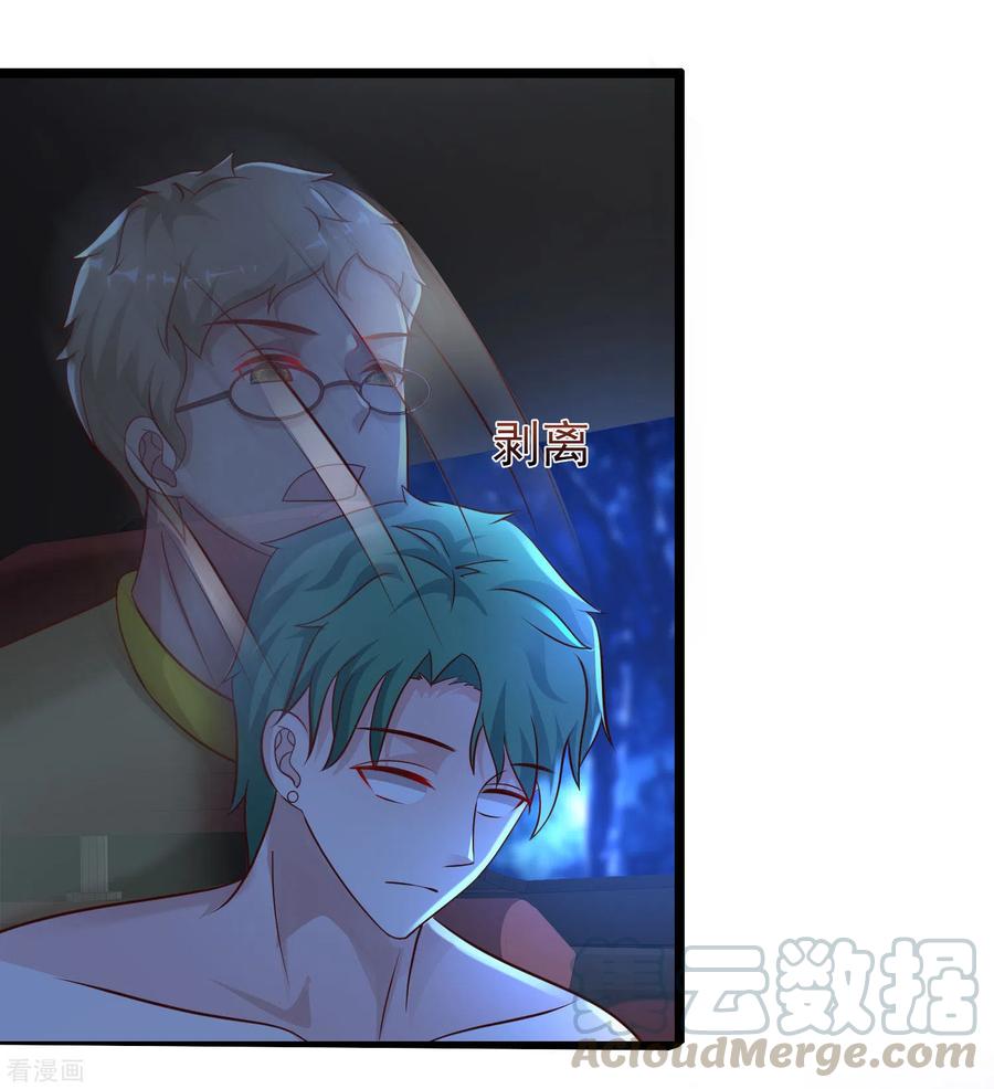 最强桃花运205话 花仙要被破身了？？？