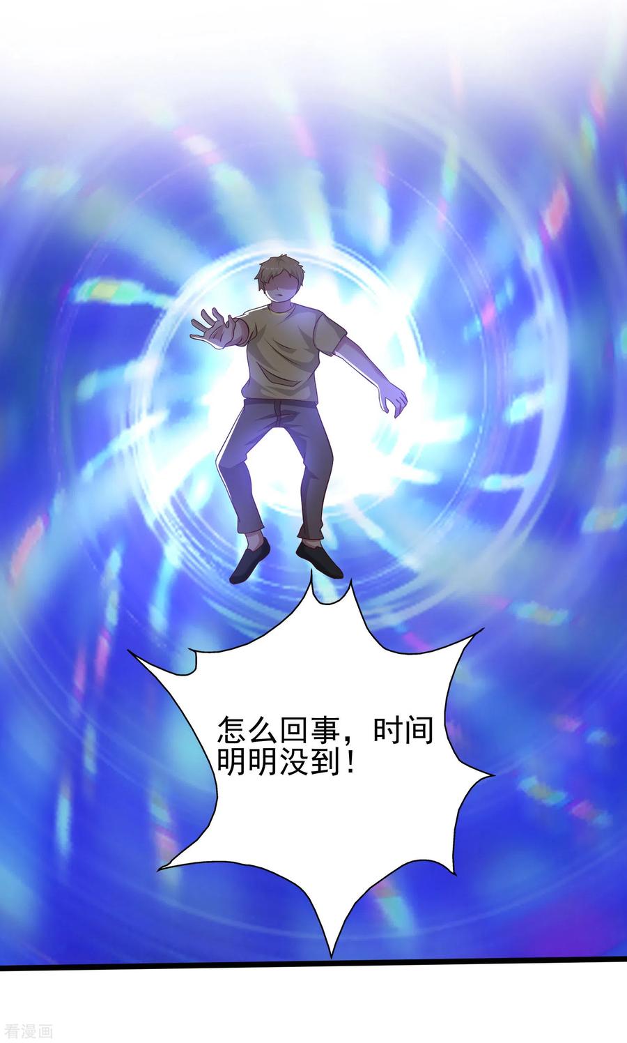 最强桃花运205话 花仙要被破身了？？？