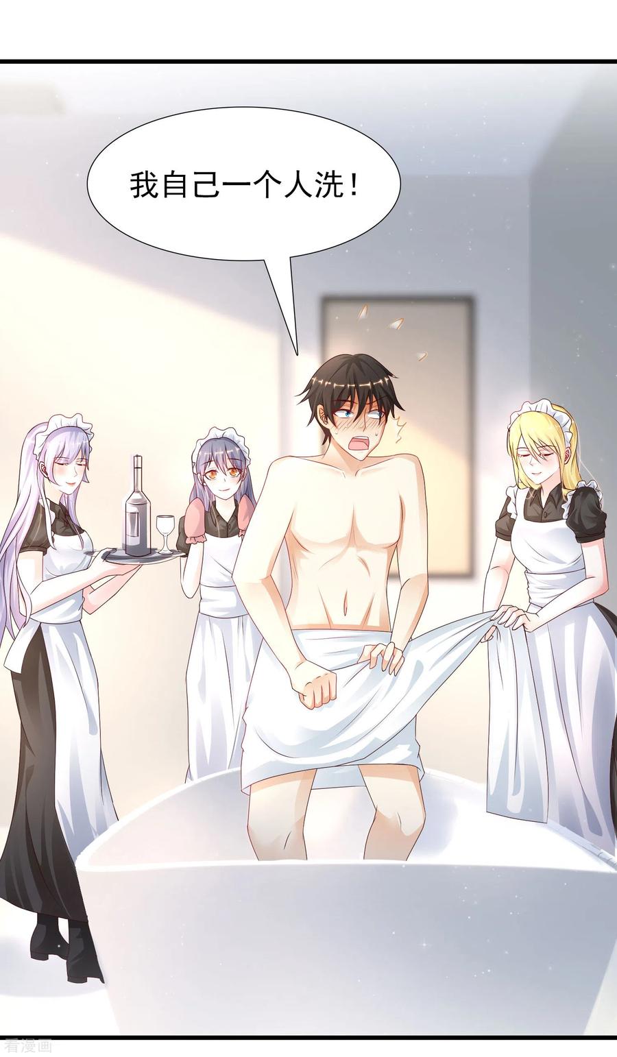 最强桃花运207话 宝儿要什么？？？