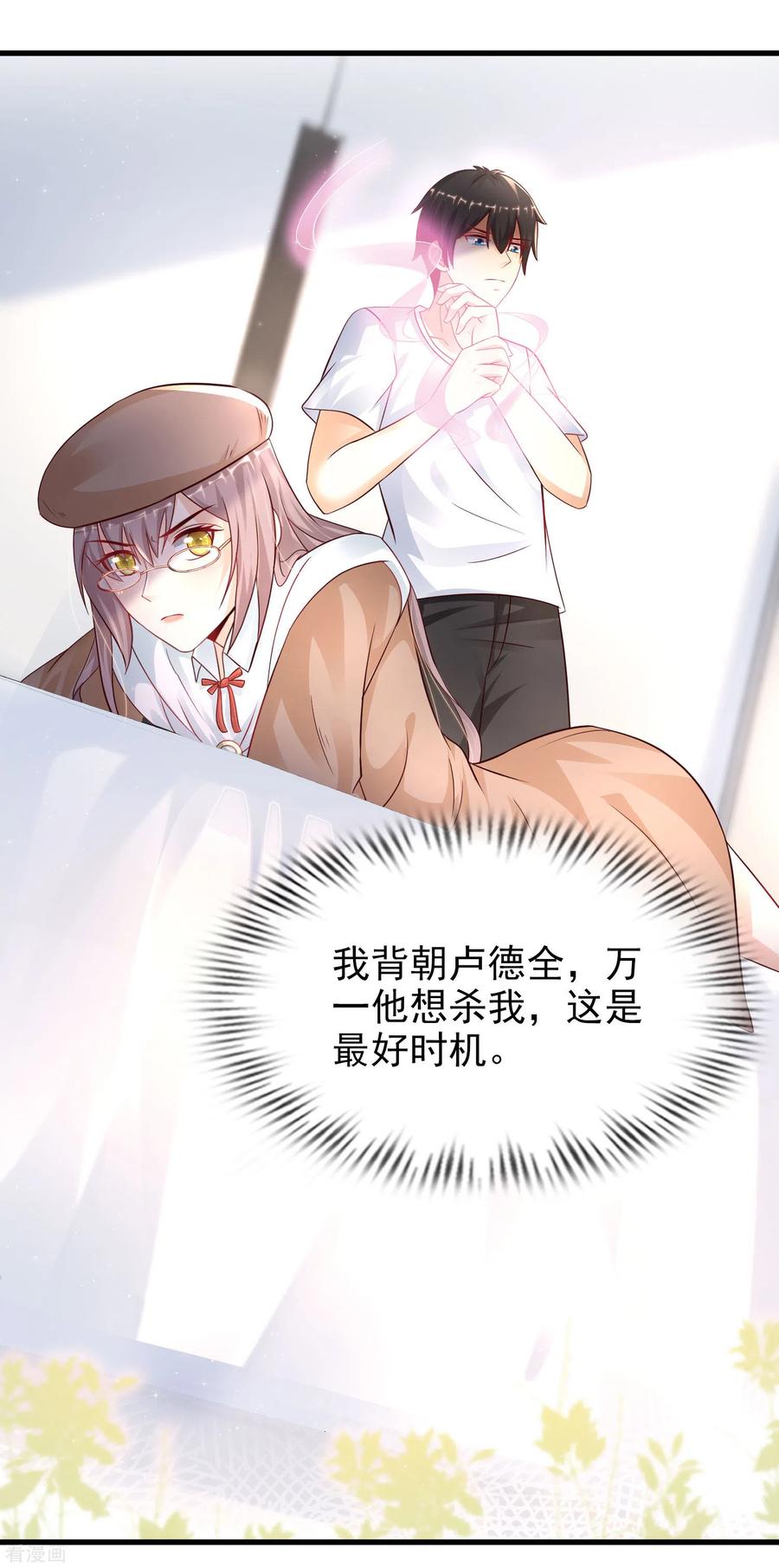 最强桃花运207话 宝儿要什么？？？