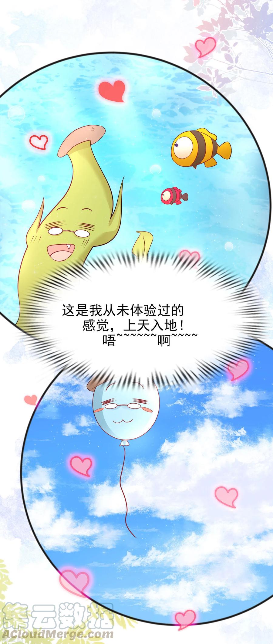 最强桃花运207话 宝儿要什么？？？