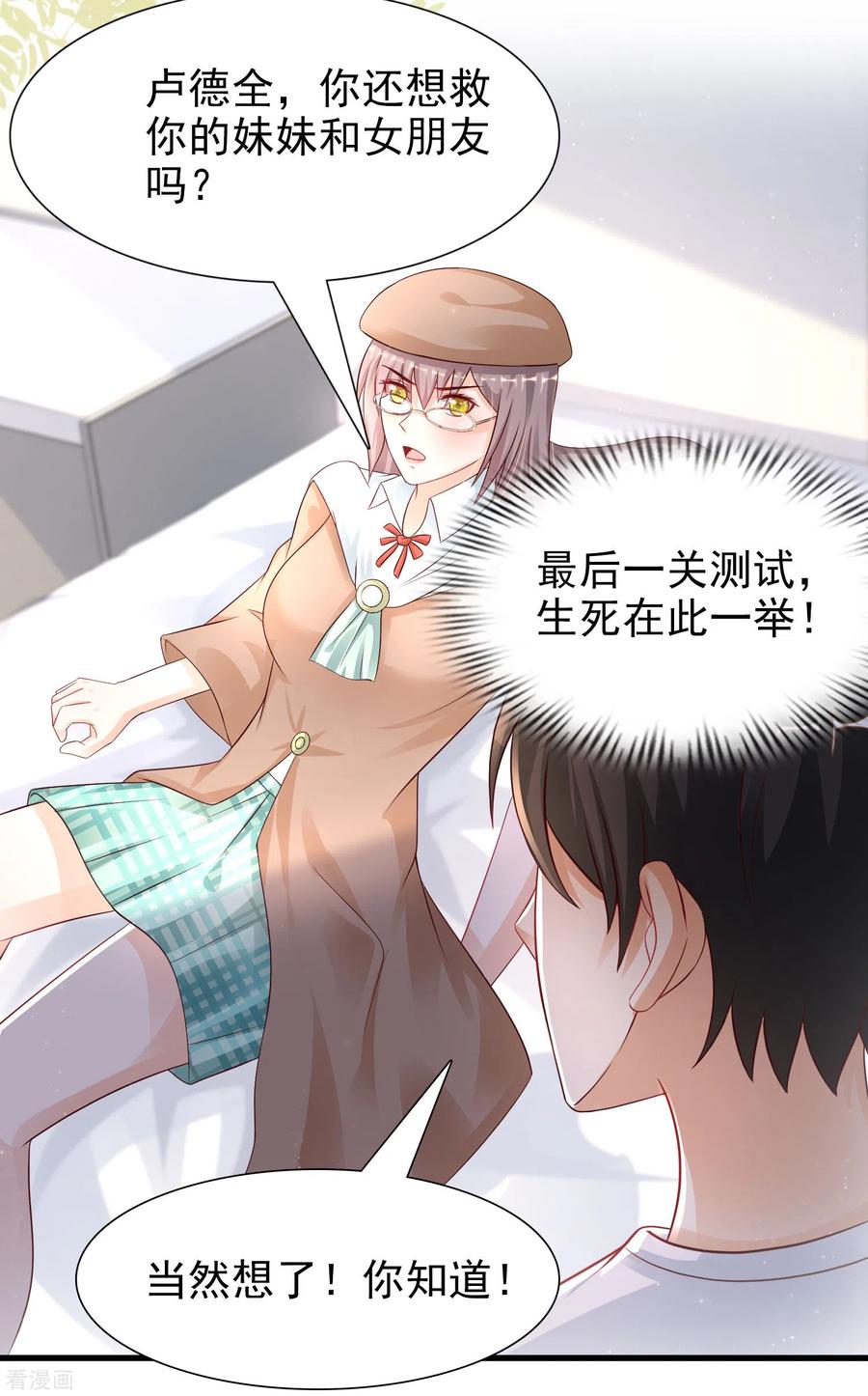 最强桃花运207话 宝儿要什么？？？