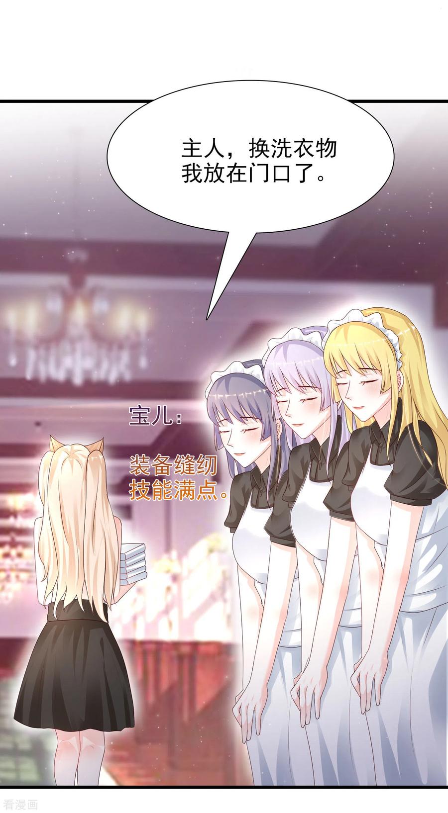 最强桃花运207话 宝儿要什么？？？