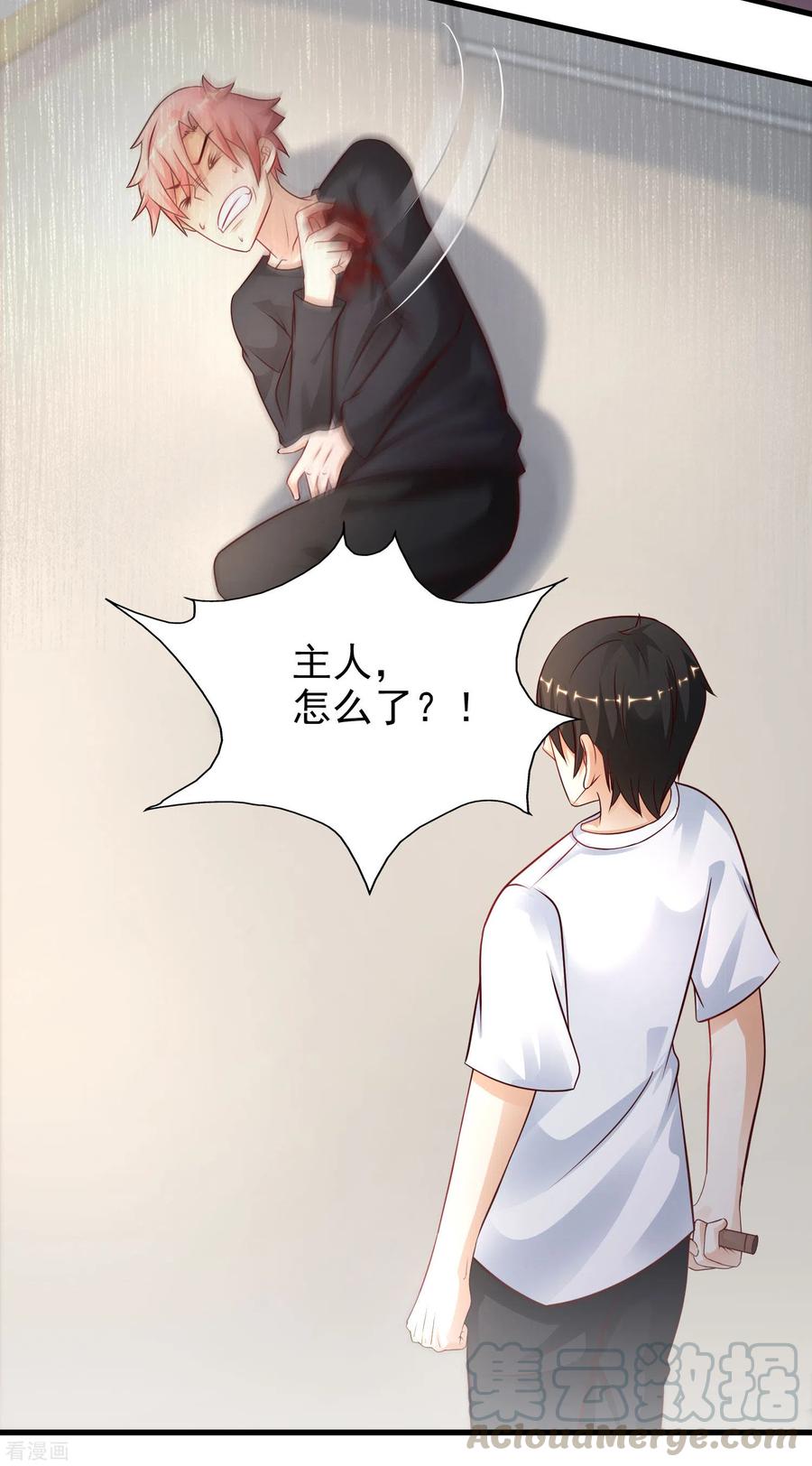 最强桃花运207话 宝儿要什么？？？