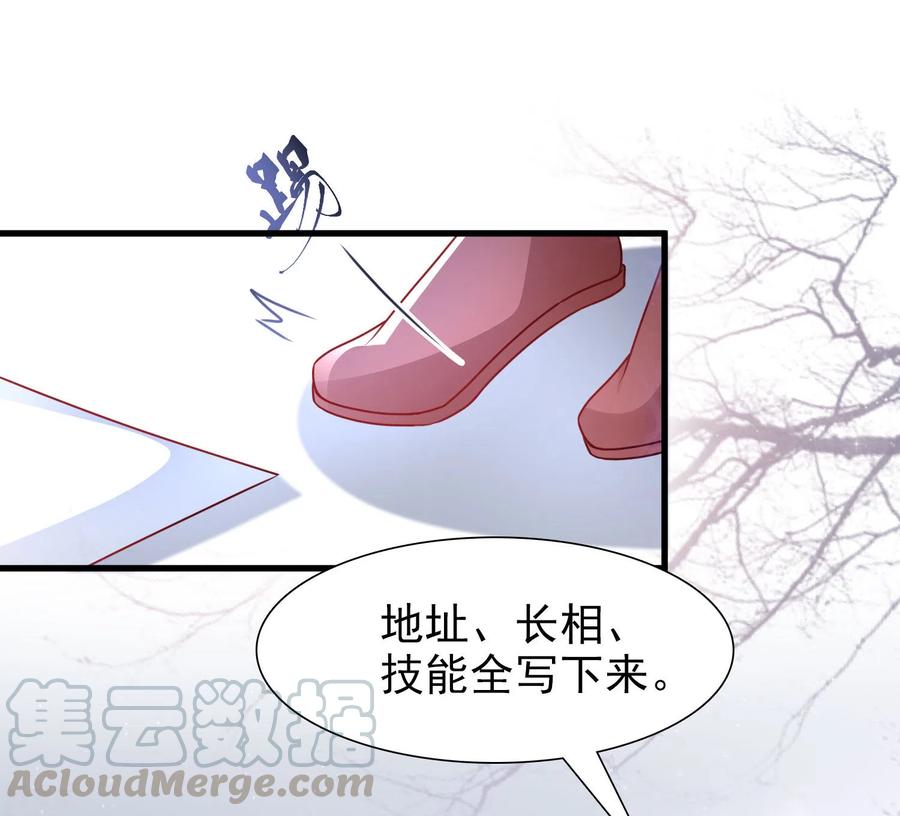 最强桃花运207话 宝儿要什么？？？