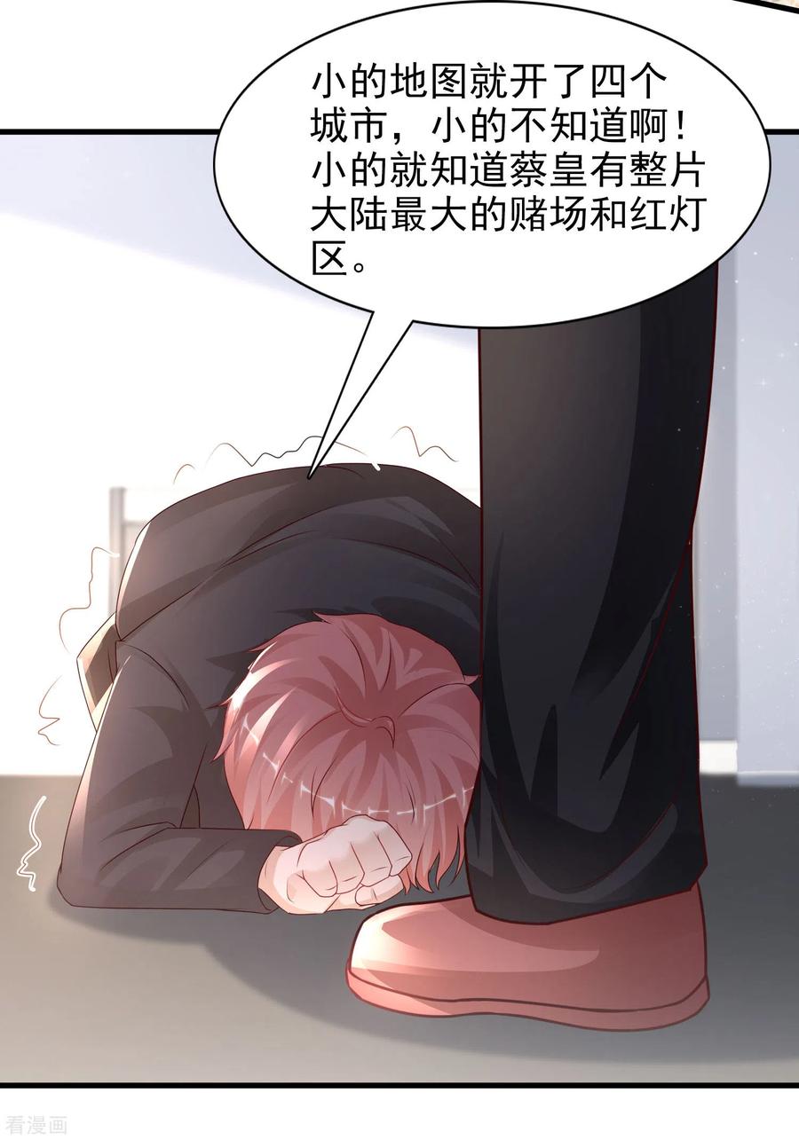 最强桃花运207话 宝儿要什么？？？