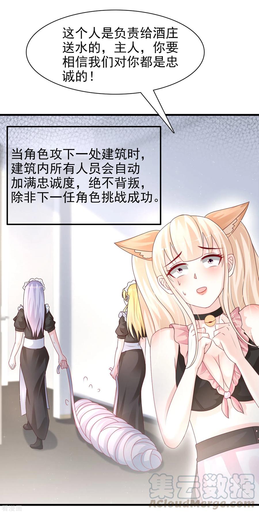 最强桃花运207话 宝儿要什么？？？