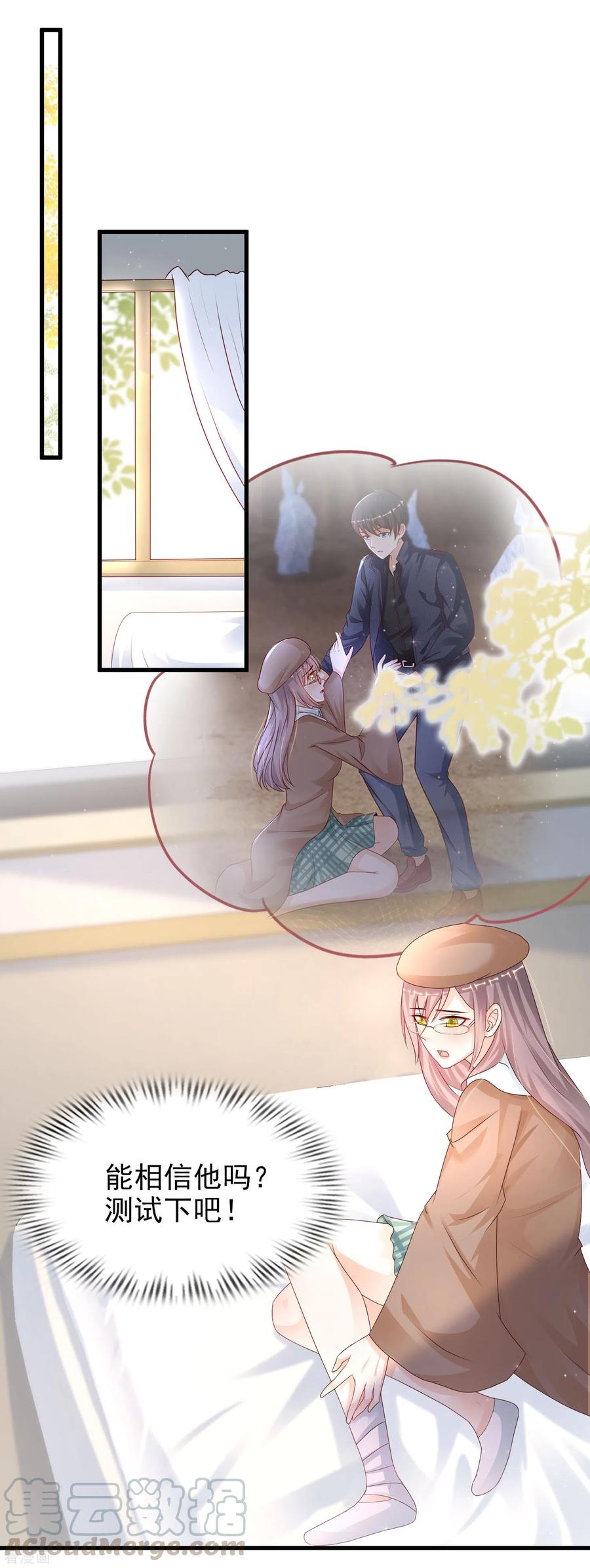 最强桃花运207话 宝儿要什么？？？