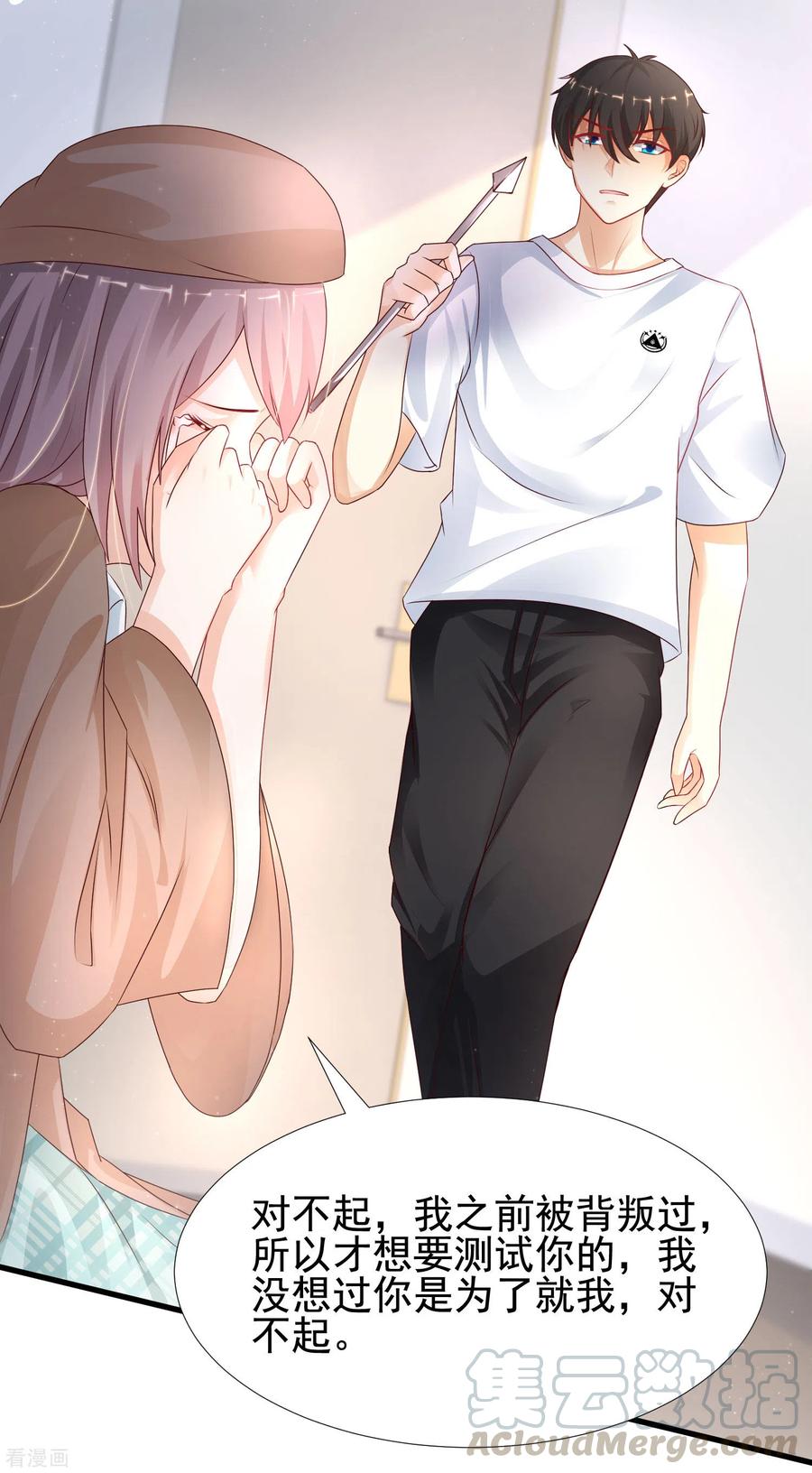 最强桃花运207话 宝儿要什么？？？