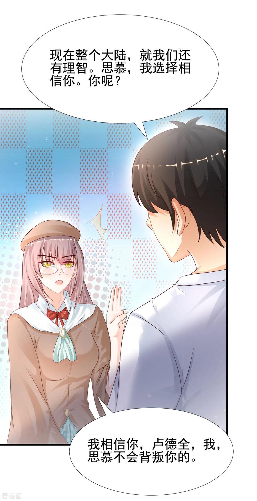 最强桃花运207话 宝儿要什么？？？