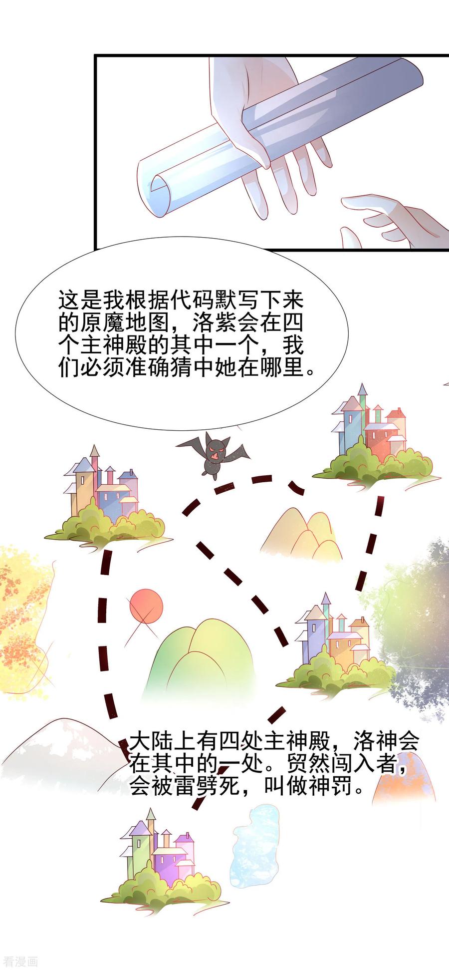 最强桃花运207话 宝儿要什么？？？