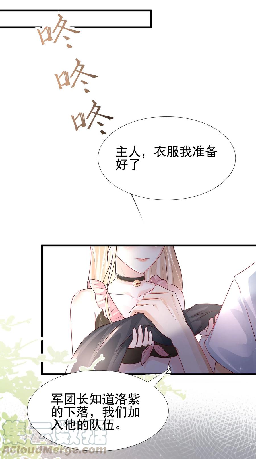 最强桃花运207话 宝儿要什么？？？