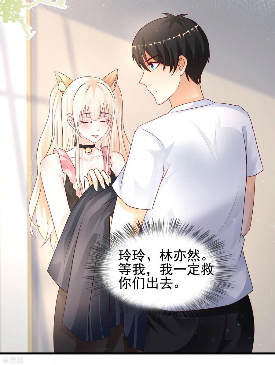 最强桃花运207话 宝儿要什么？？？