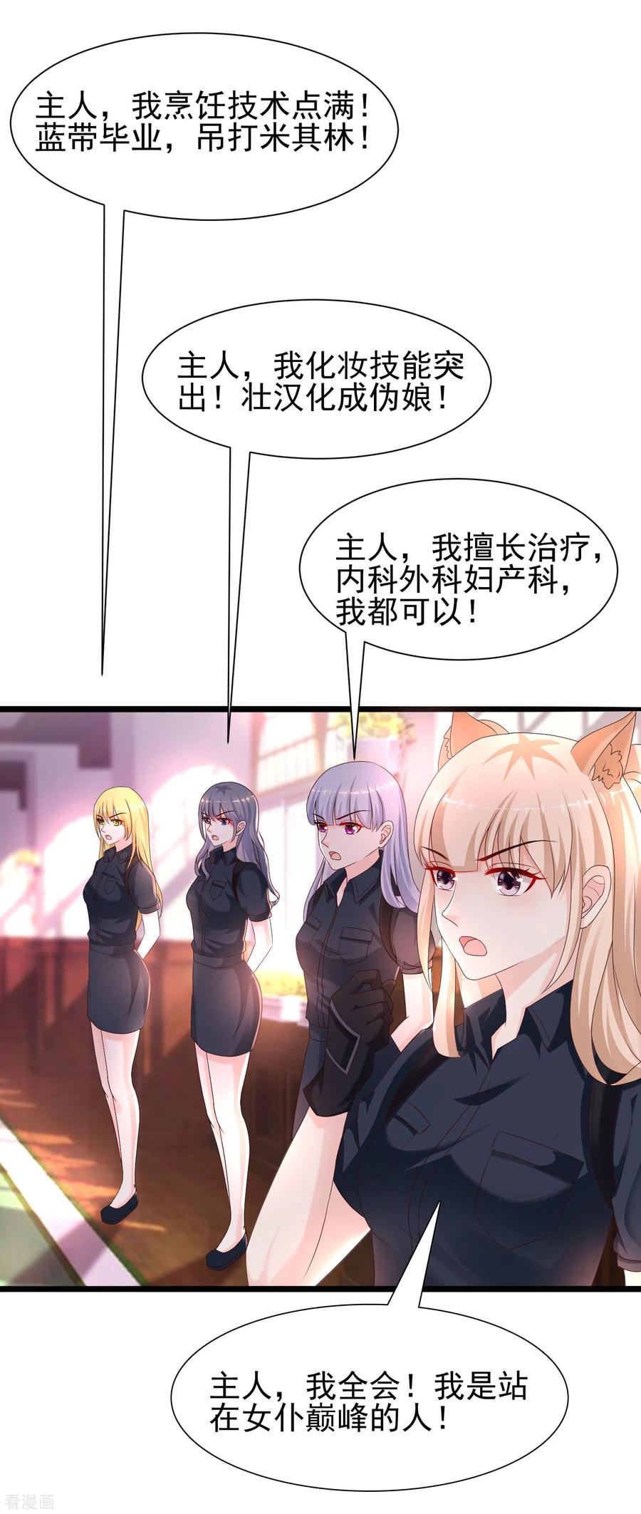 最强桃花运207话 宝儿要什么？？？