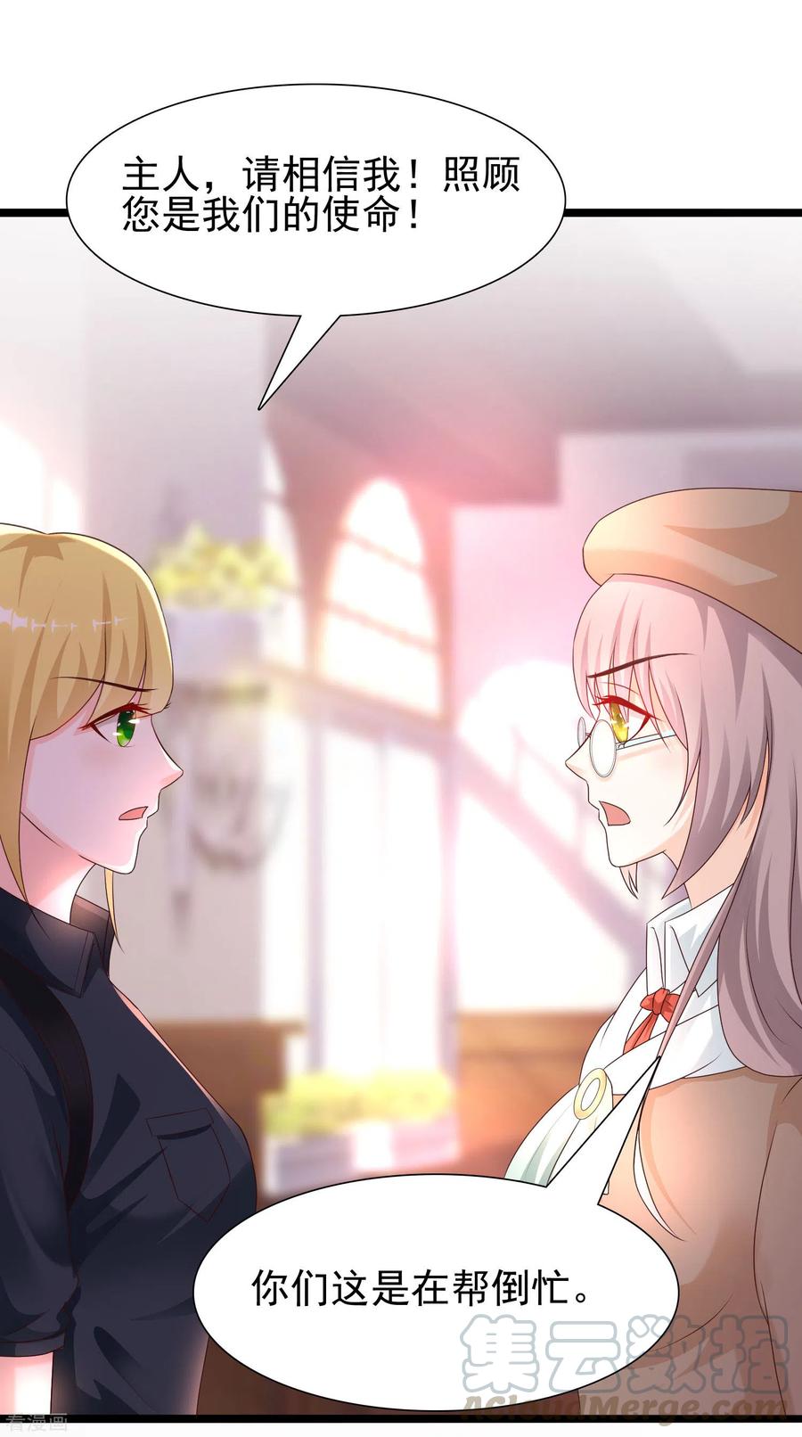 最强桃花运207话 宝儿要什么？？？