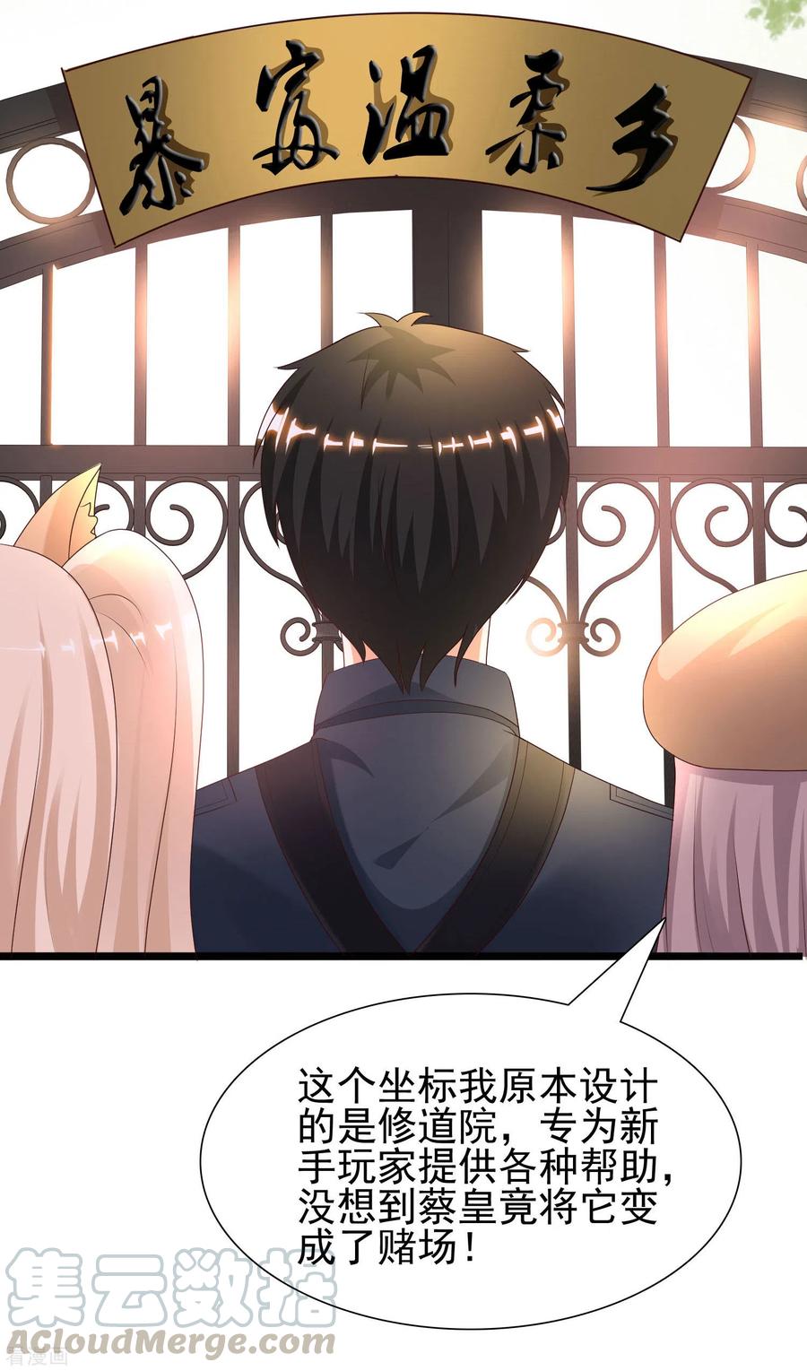 最强桃花运207话 宝儿要什么？？？