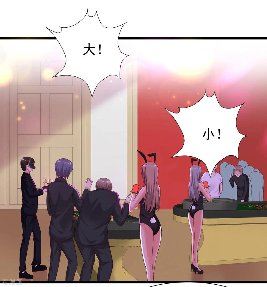 最强桃花运207话 宝儿要什么？？？