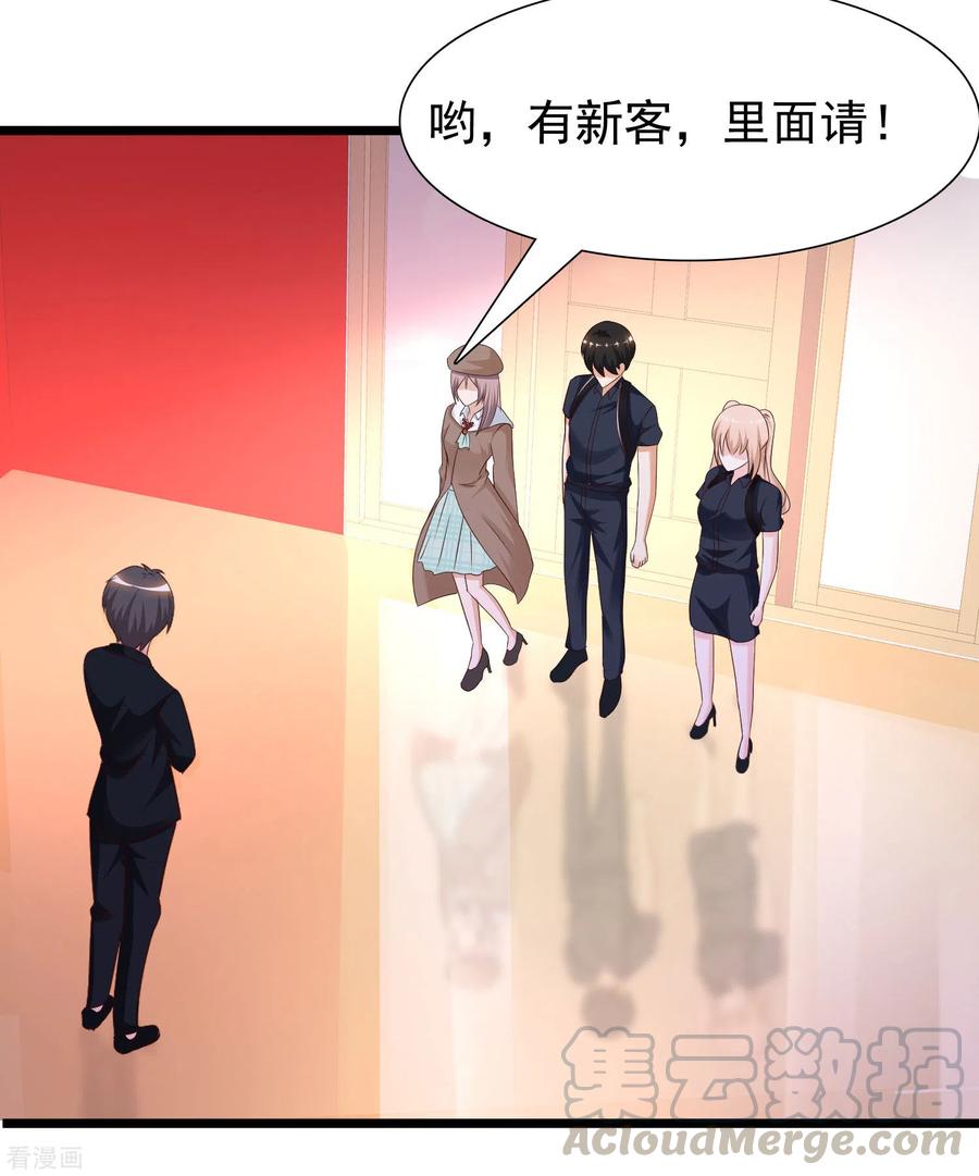 最强桃花运207话 宝儿要什么？？？