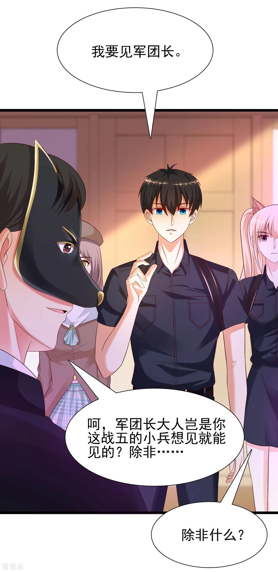 最强桃花运207话 宝儿要什么？？？