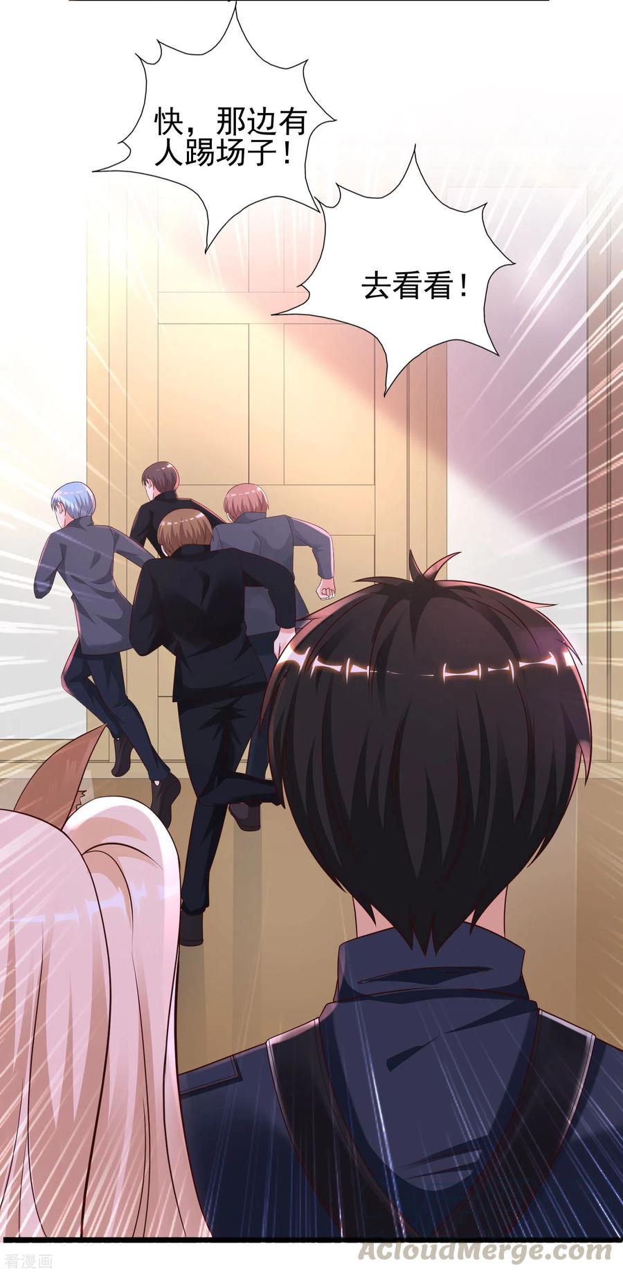 最强桃花运207话 宝儿要什么？？？