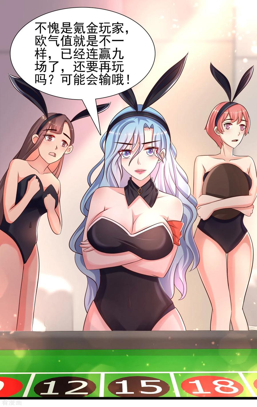 最强桃花运207话 宝儿要什么？？？