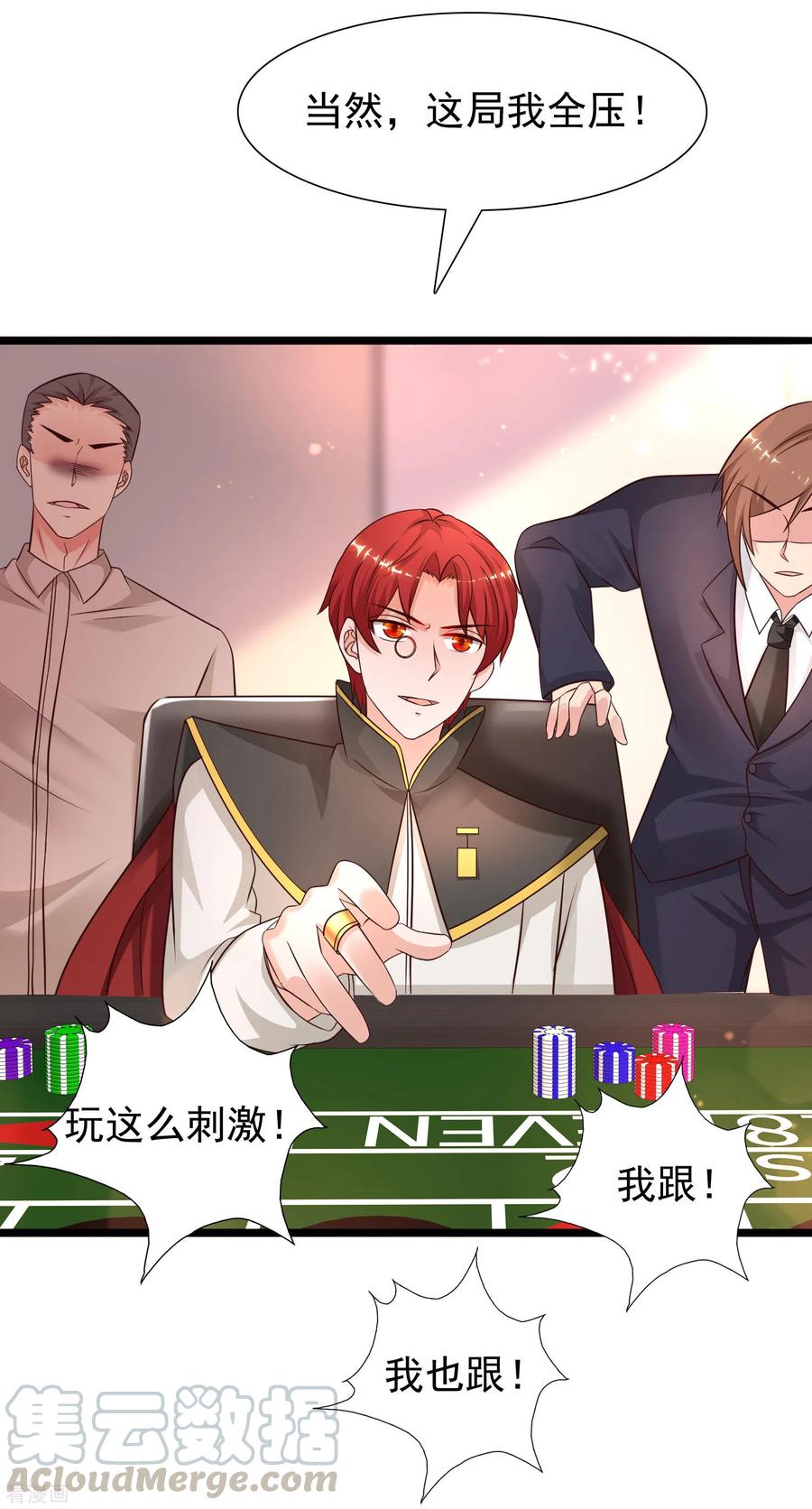 最强桃花运207话 宝儿要什么？？？