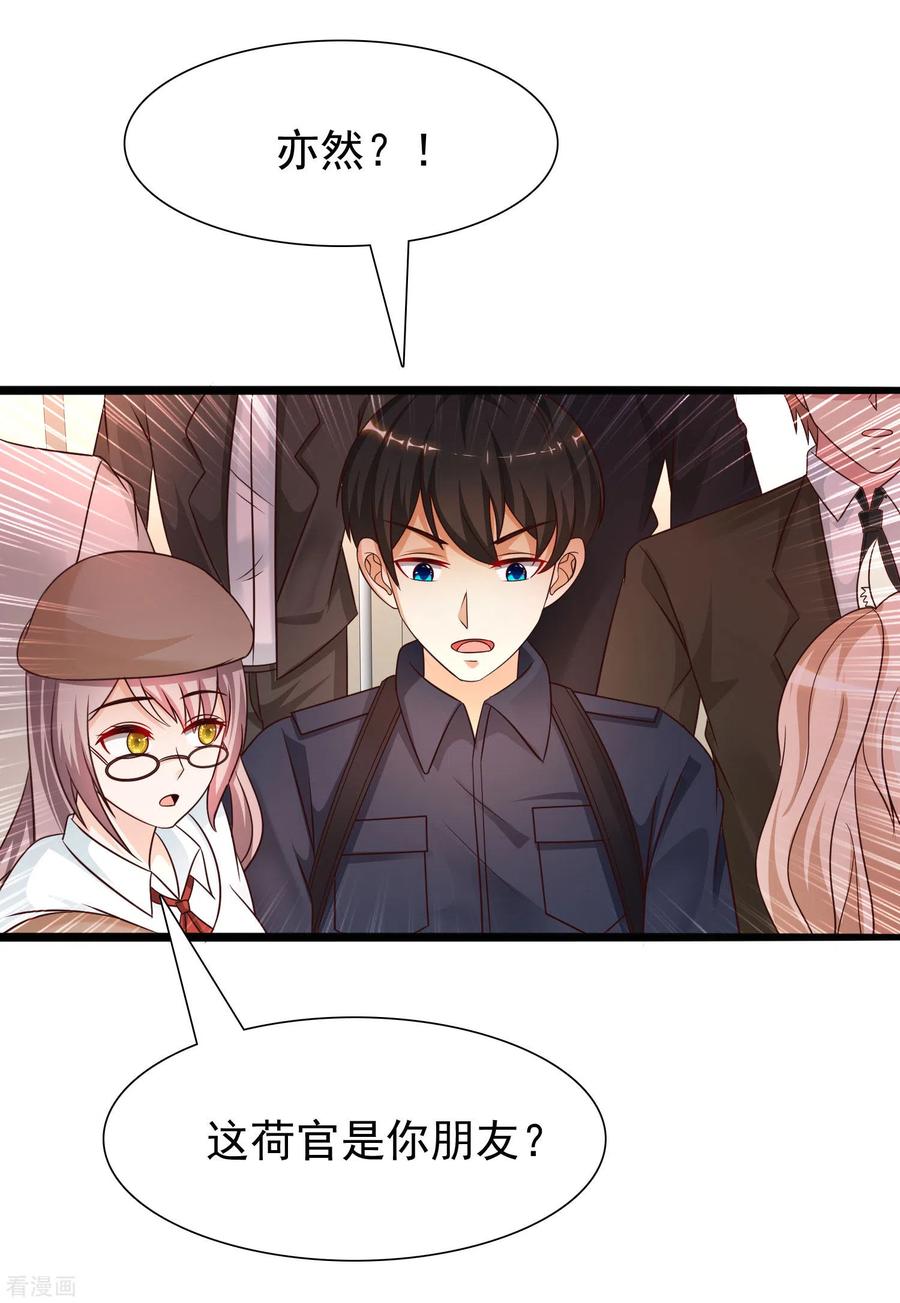 最强桃花运207话 宝儿要什么？？？