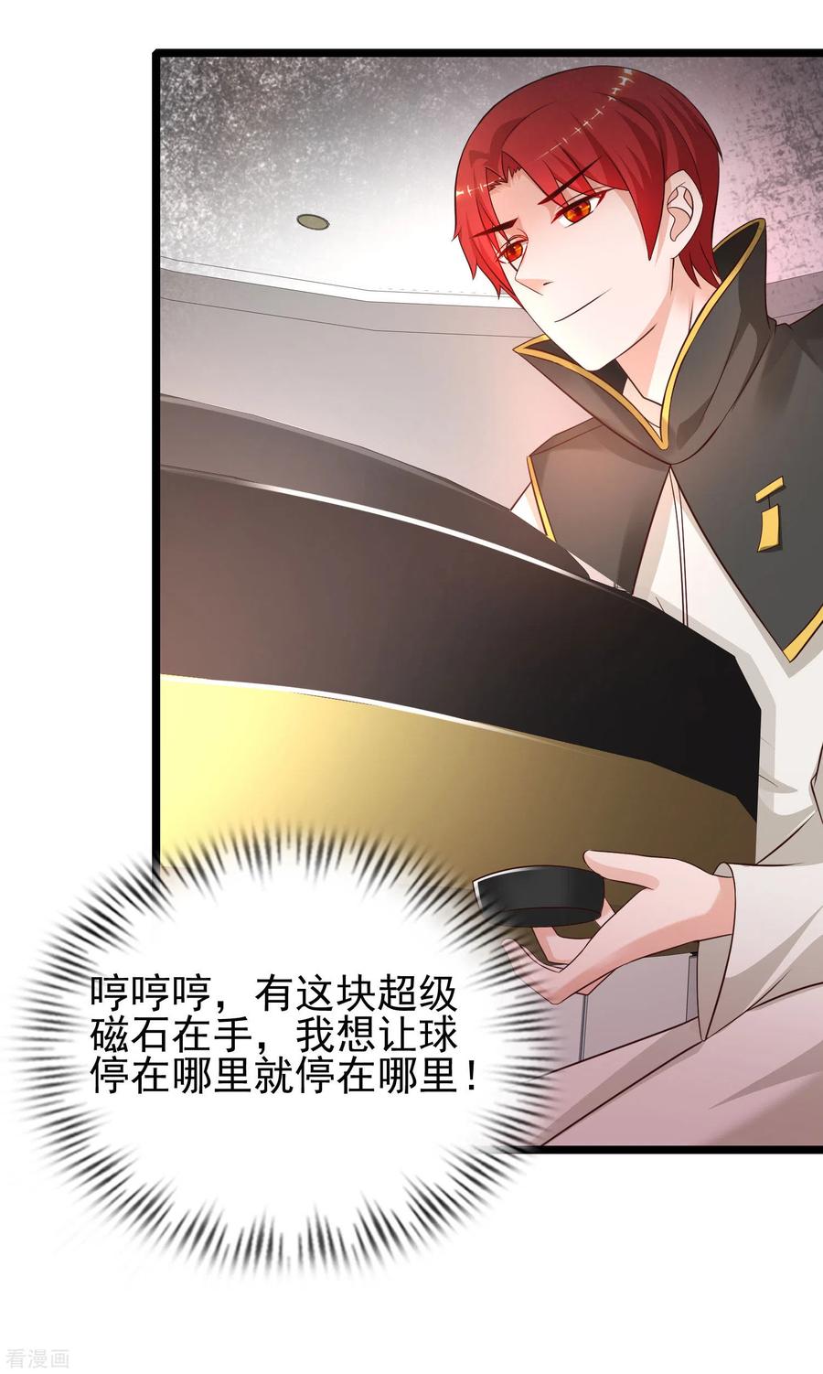 最强桃花运207话 宝儿要什么？？？