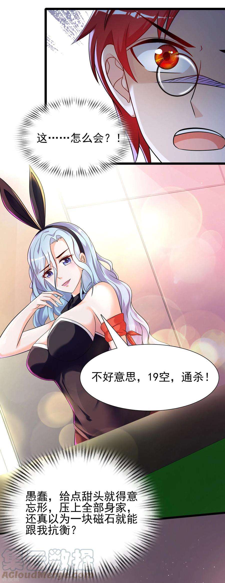 最强桃花运207话 宝儿要什么？？？