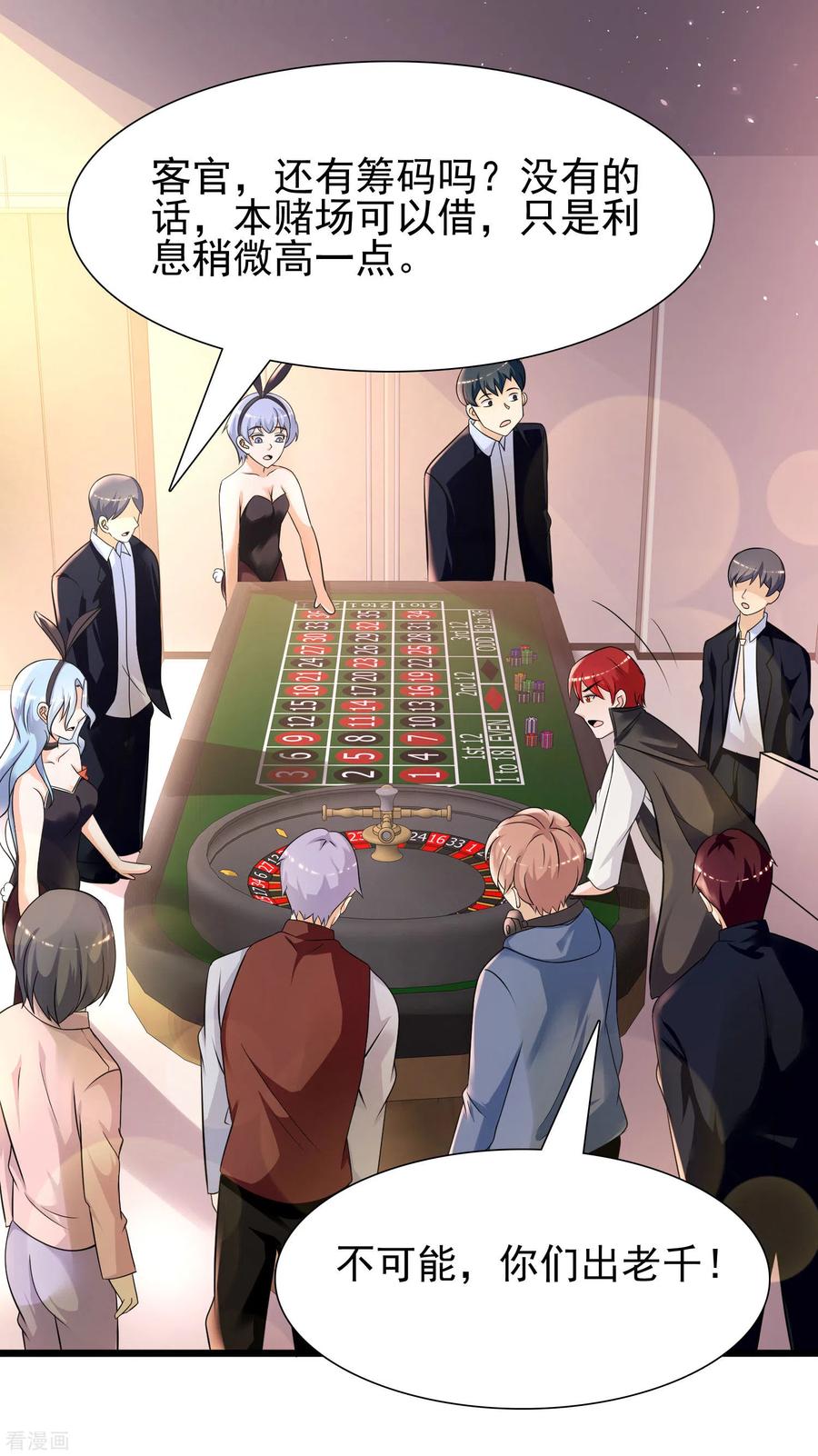 最强桃花运207话 宝儿要什么？？？