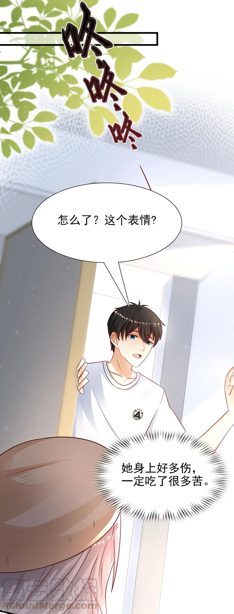 最强桃花运207话 宝儿要什么？？？