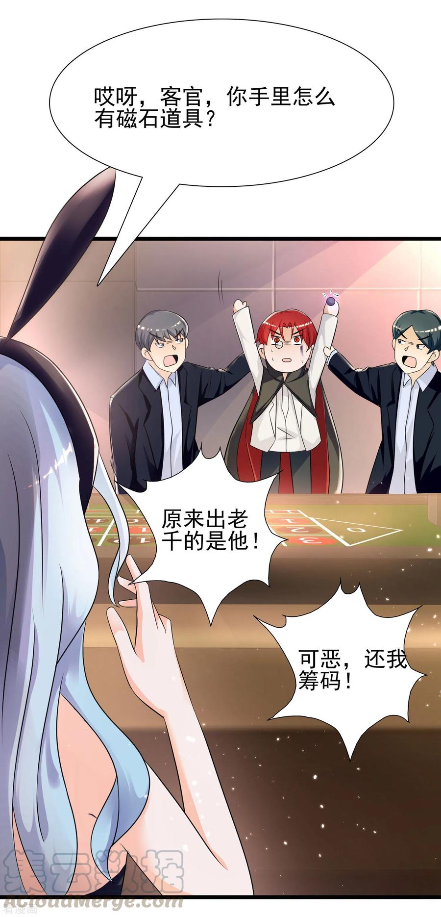 最强桃花运207话 宝儿要什么？？？