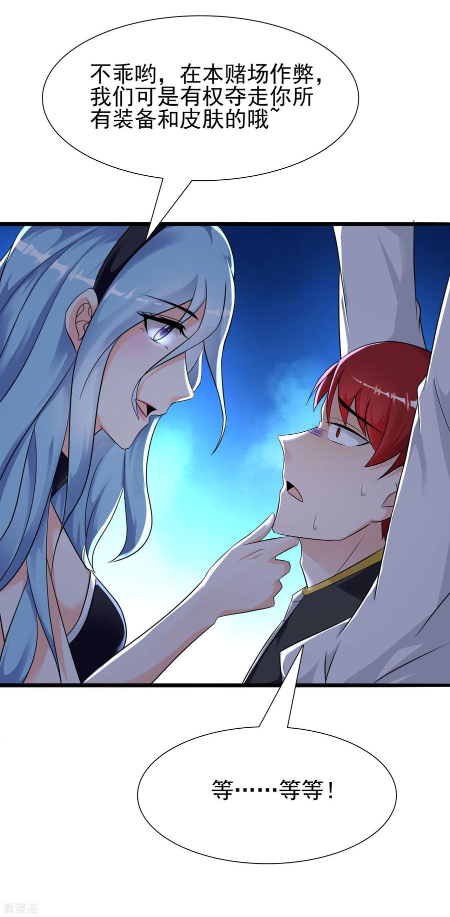 最强桃花运207话 宝儿要什么？？？