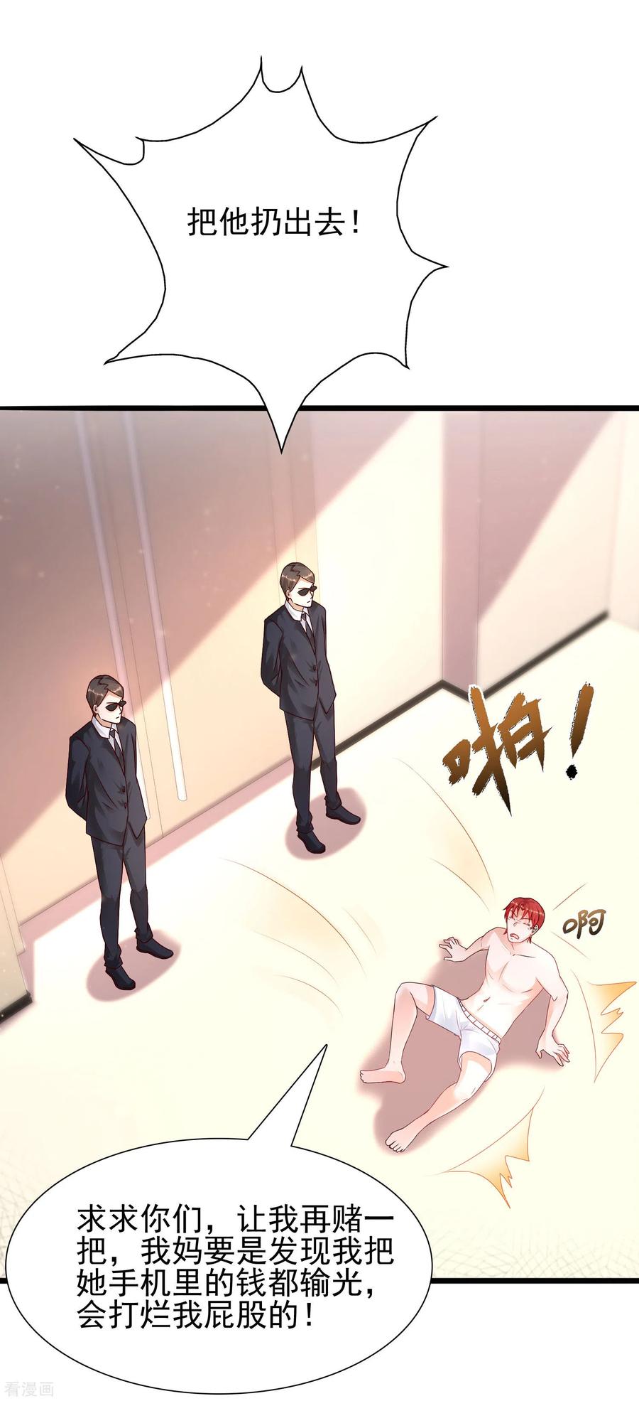 最强桃花运207话 宝儿要什么？？？