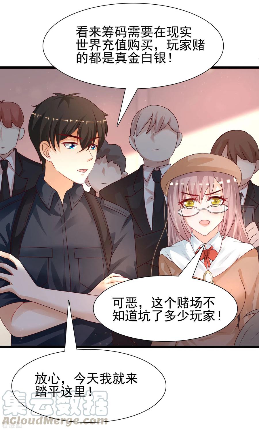 最强桃花运207话 宝儿要什么？？？