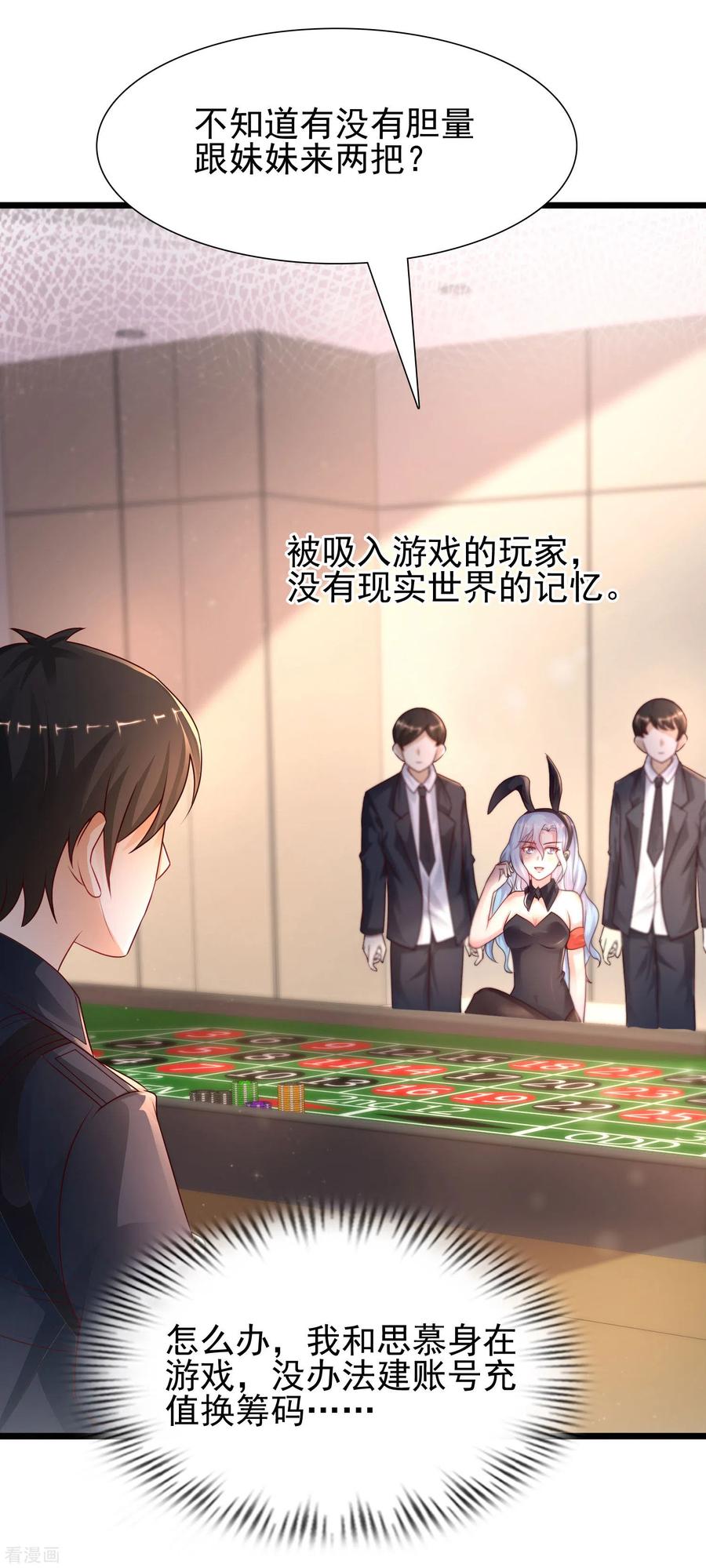 最强桃花运207话 宝儿要什么？？？