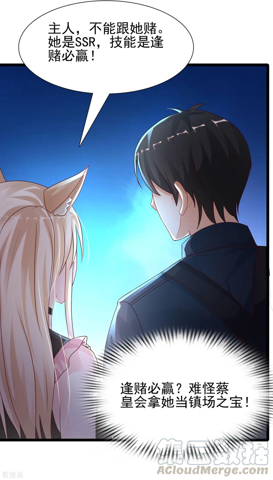 最强桃花运207话 宝儿要什么？？？