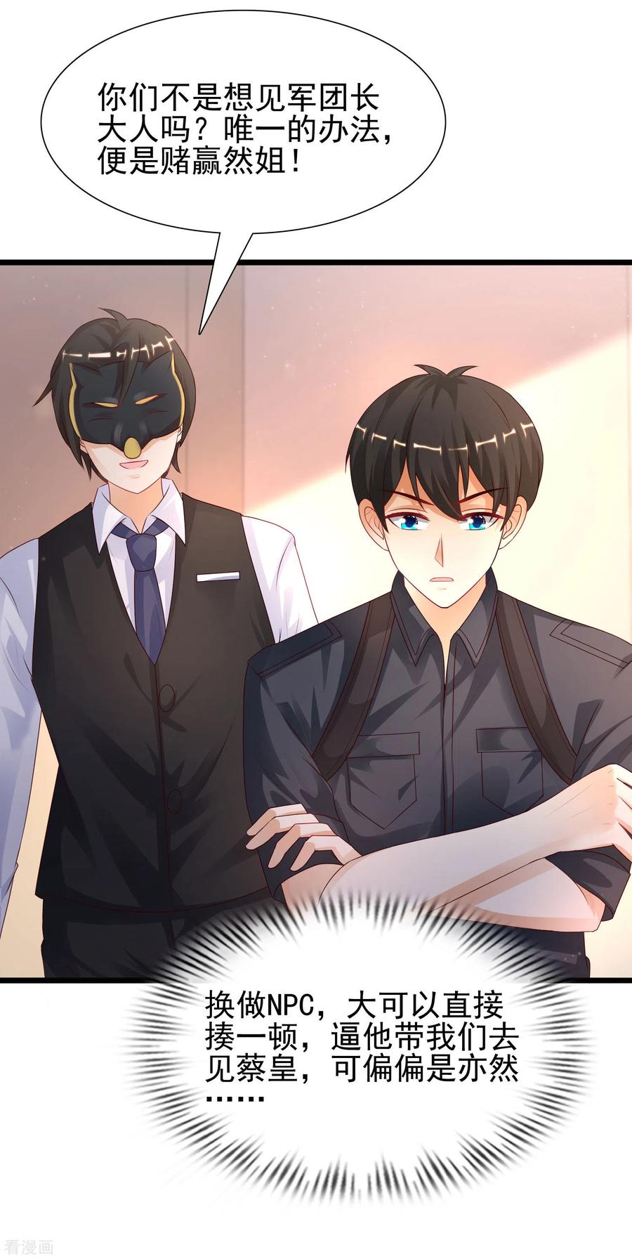 最强桃花运207话 宝儿要什么？？？