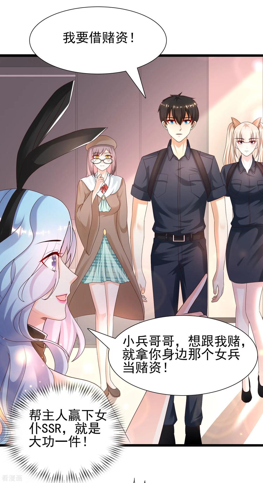 最强桃花运207话 宝儿要什么？？？