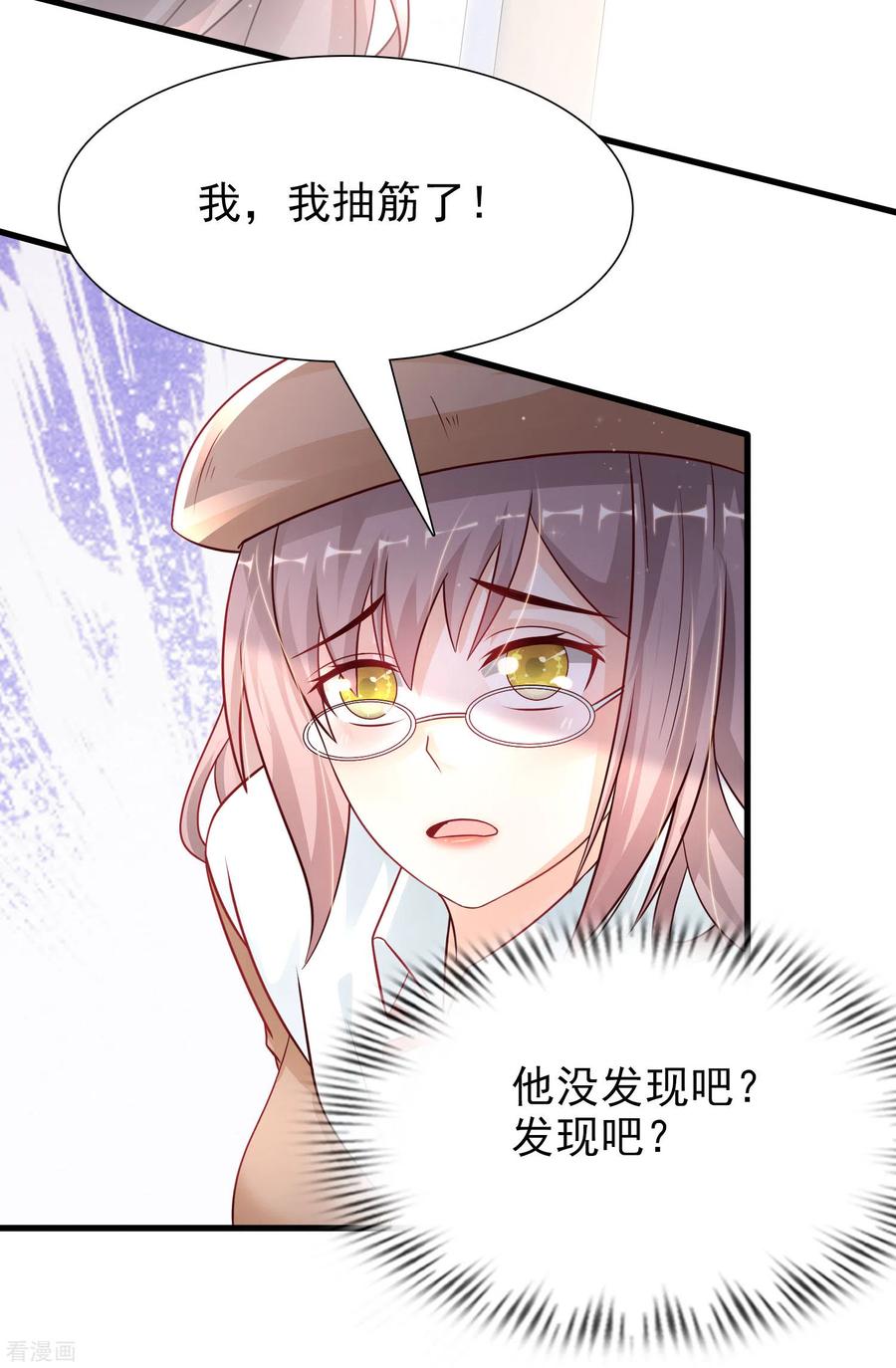 最强桃花运207话 宝儿要什么？？？